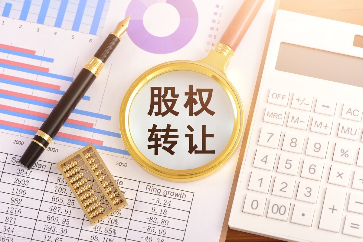 0对价股权转让要交税吗,认缴股权转让要交哪些税