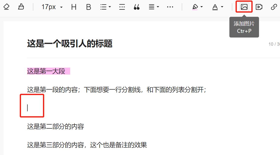 头条文章如何排版对齐,头条原创图文文章排版技巧