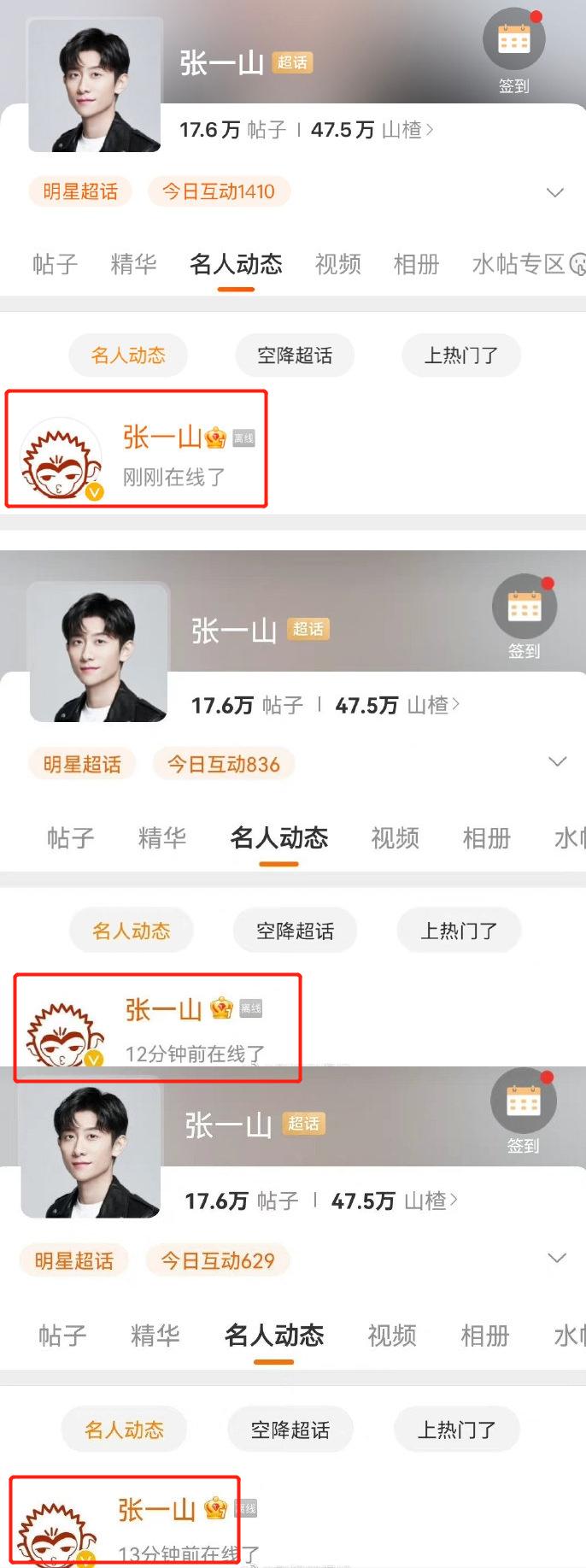 张一山为什么被造谣吸毒嫖娼？看看他的所作所为就一点也不奇怪了