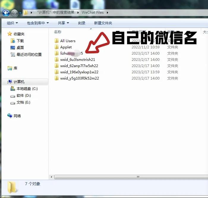 怎样清理电脑c盘微信聊天记录,如何清理电脑里的微信记录
