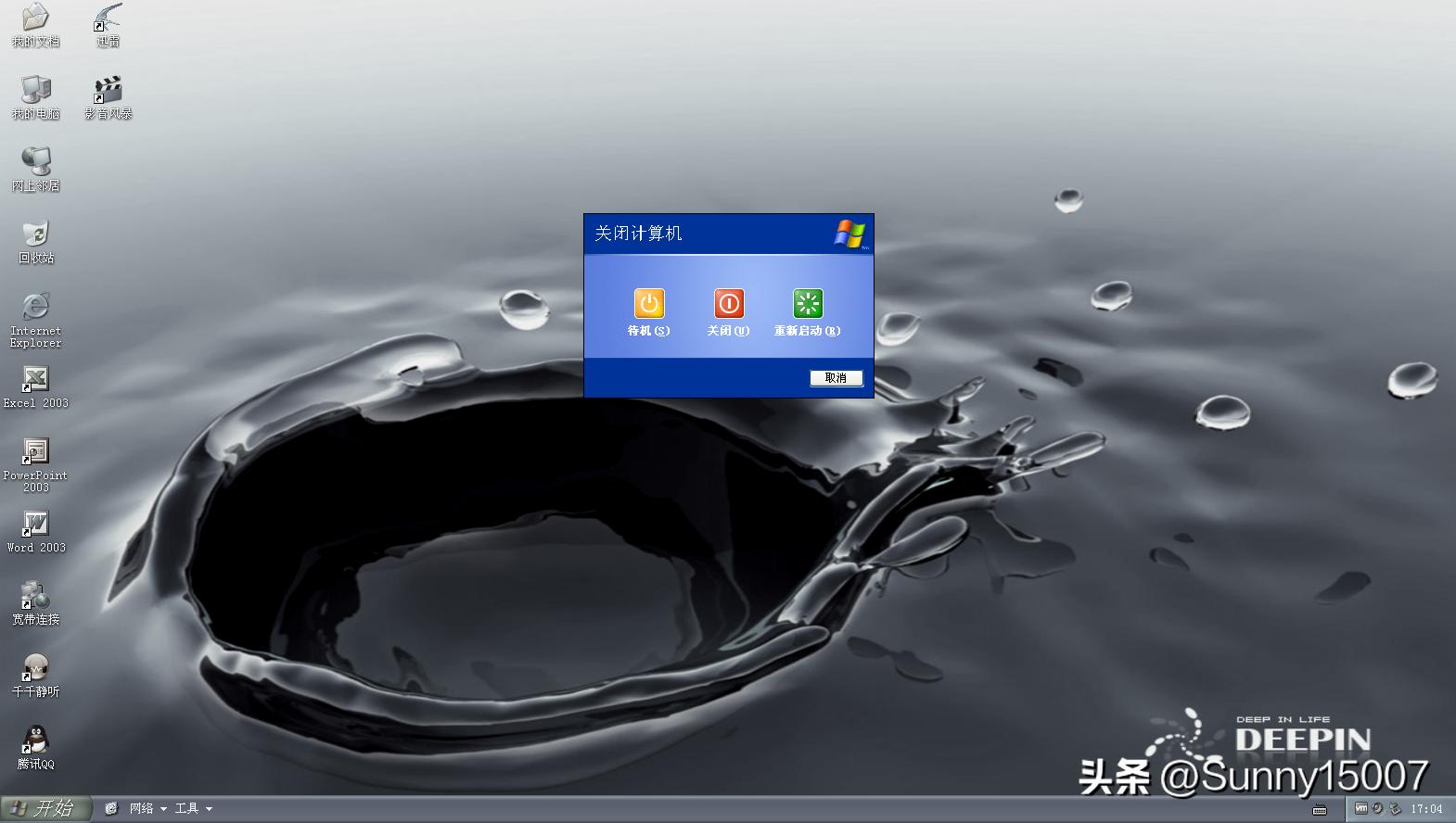 深度xp系统9.0哪里的比较好用,深度xp系统最后一个版本