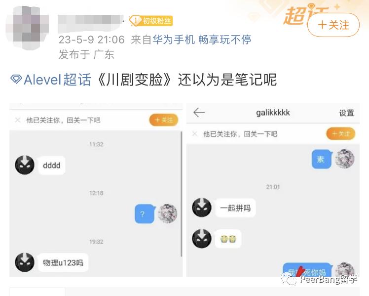 alevel泄题不为钱,a-level考题泄露事件