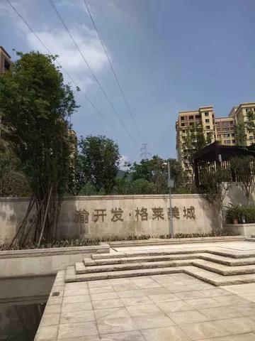 重庆渝开发股份有限公司招聘,重庆渝开发股份有限公司电话