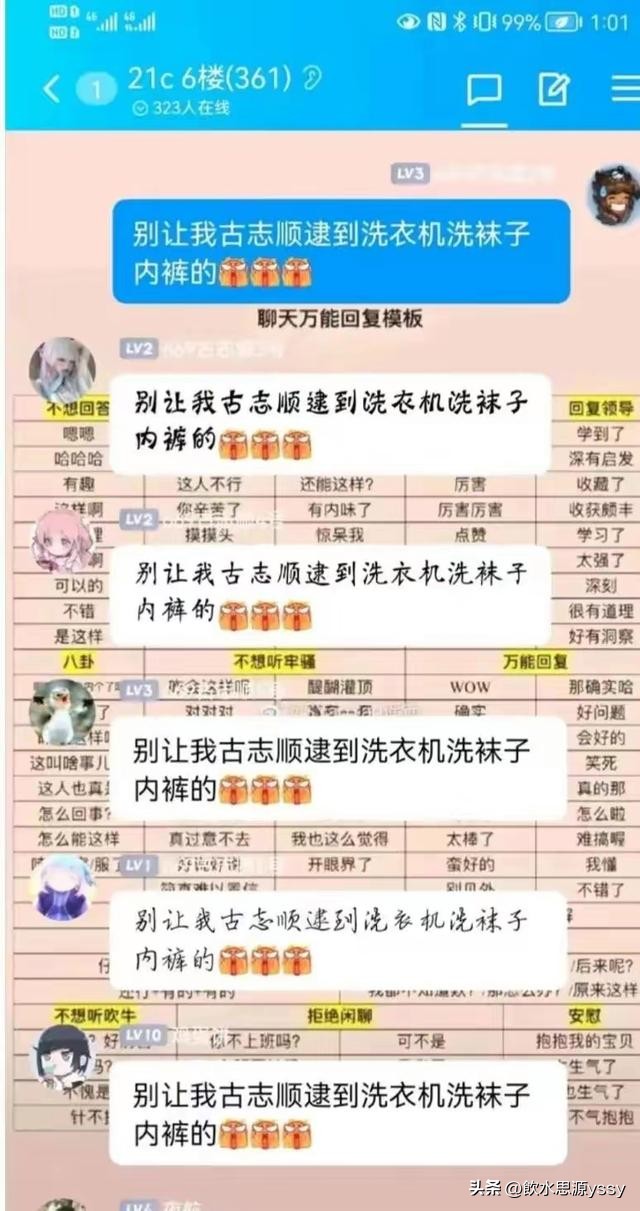 西南大学男生穿和服被骂,西南大学男生宿舍洗衣机事件