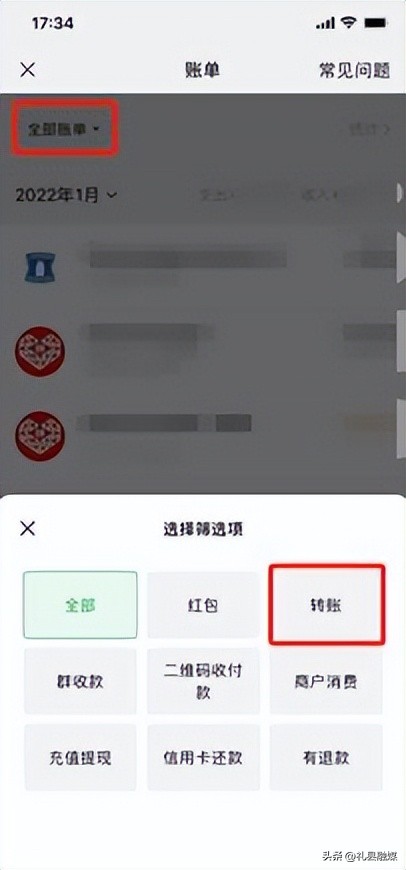 微信转账记录删掉了还能查询到吗,微信转账记录删除了怎么可以查看