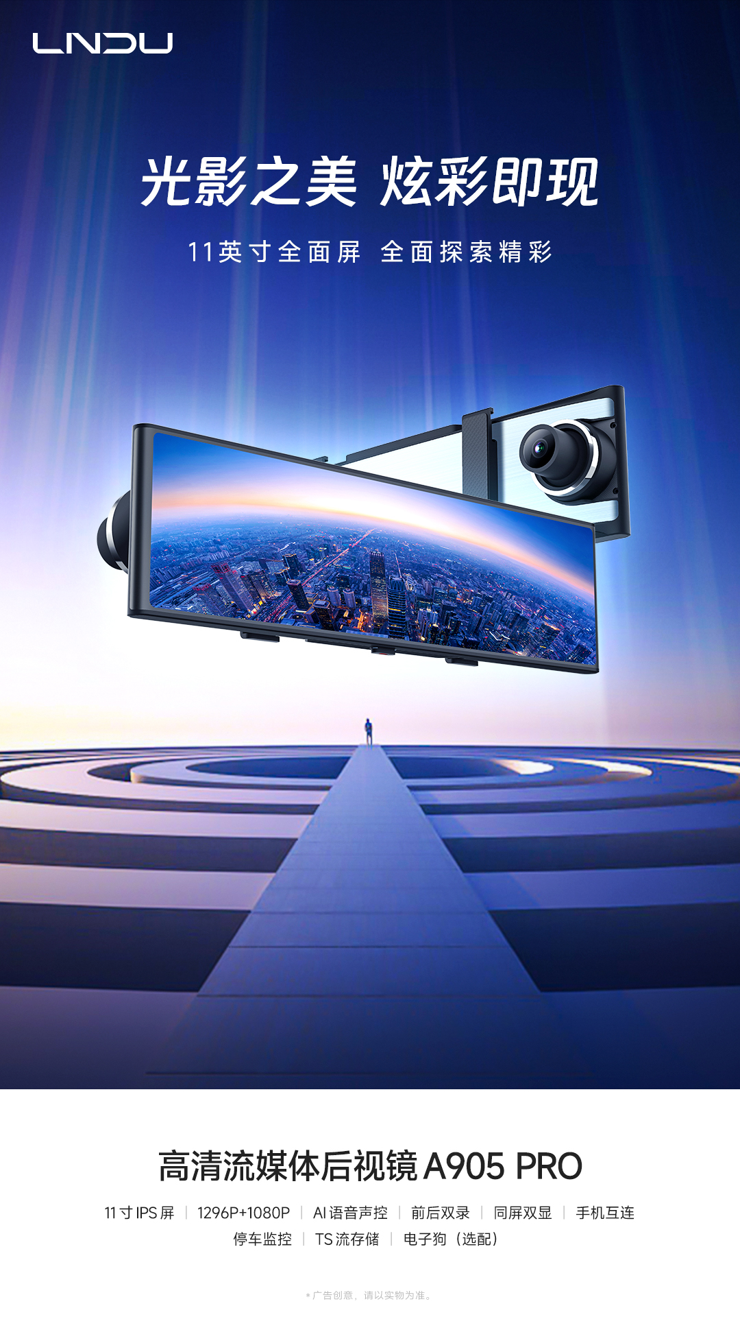 最新款凌度10寸流媒体行车记录仪,凌度记录仪前后双录