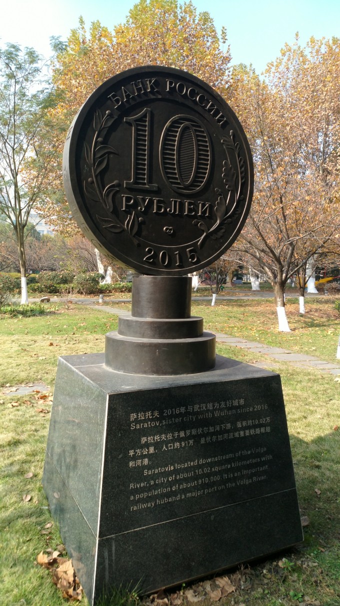 武汉友好城市视频,武汉友好城市联盟