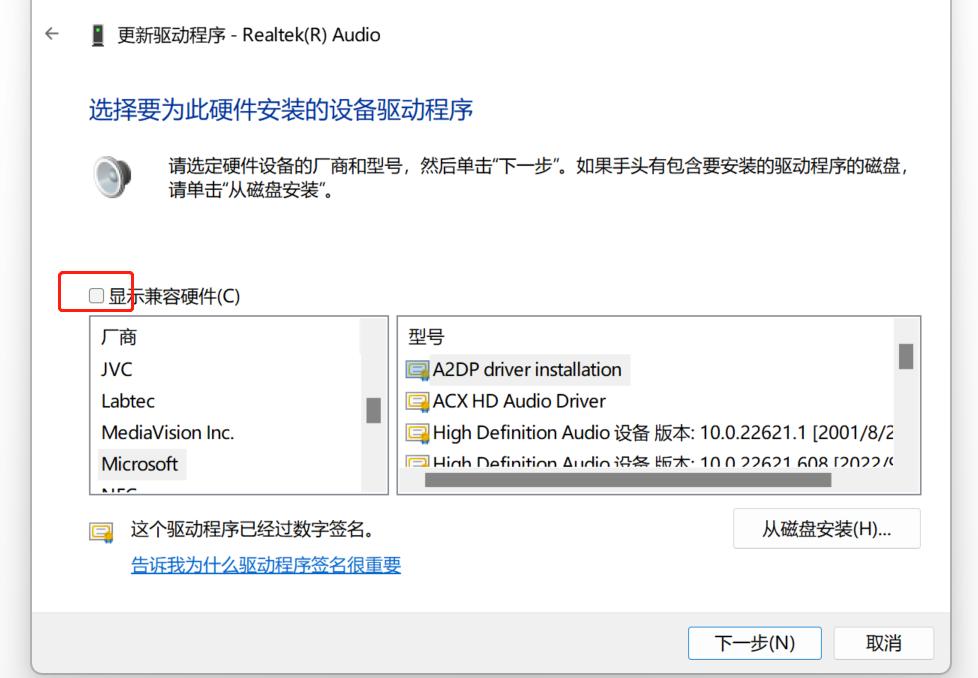 更新完win10之后声音没了怎么办,win11退回win10没声音了