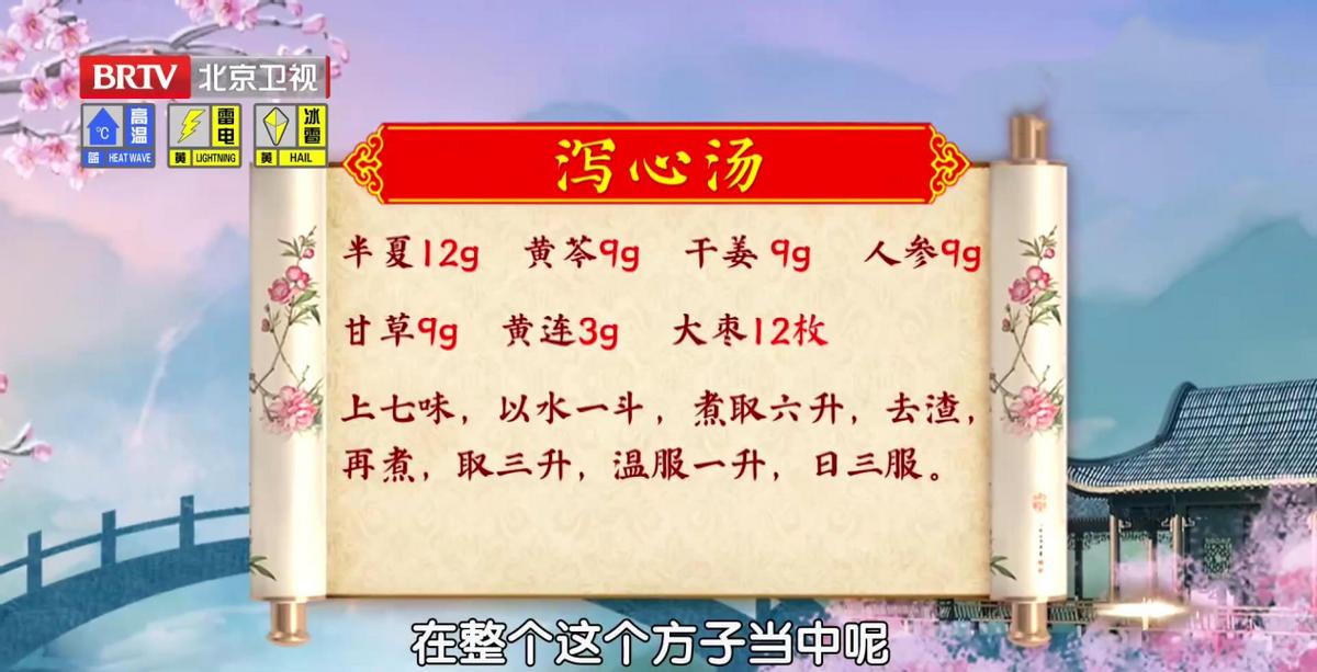 脾胃虚寒上火怎么治疗,脾胃虚寒怎么降火