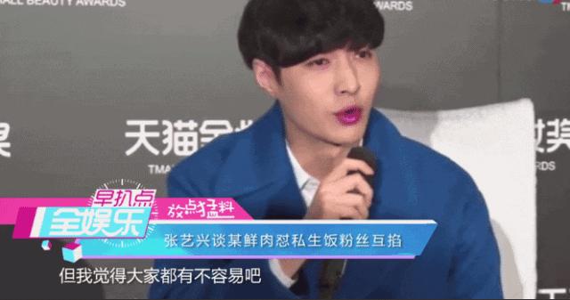 男人帮哥哥惊讶张艺兴粉丝,张艺兴被粉丝调戏惊呆