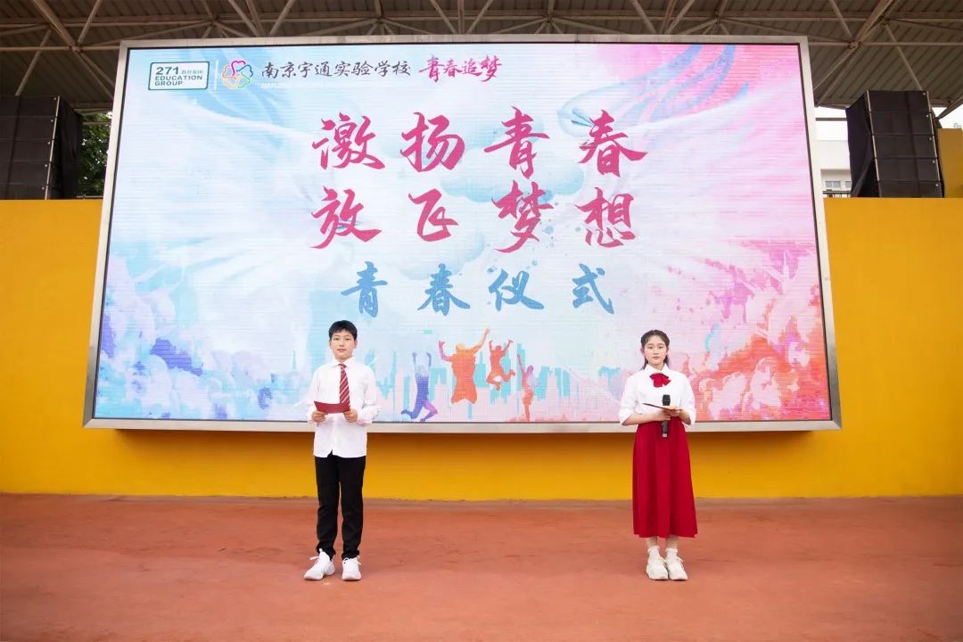 挥洒青春活力放飞青春梦想,激扬青春放飞梦想主题班会设计