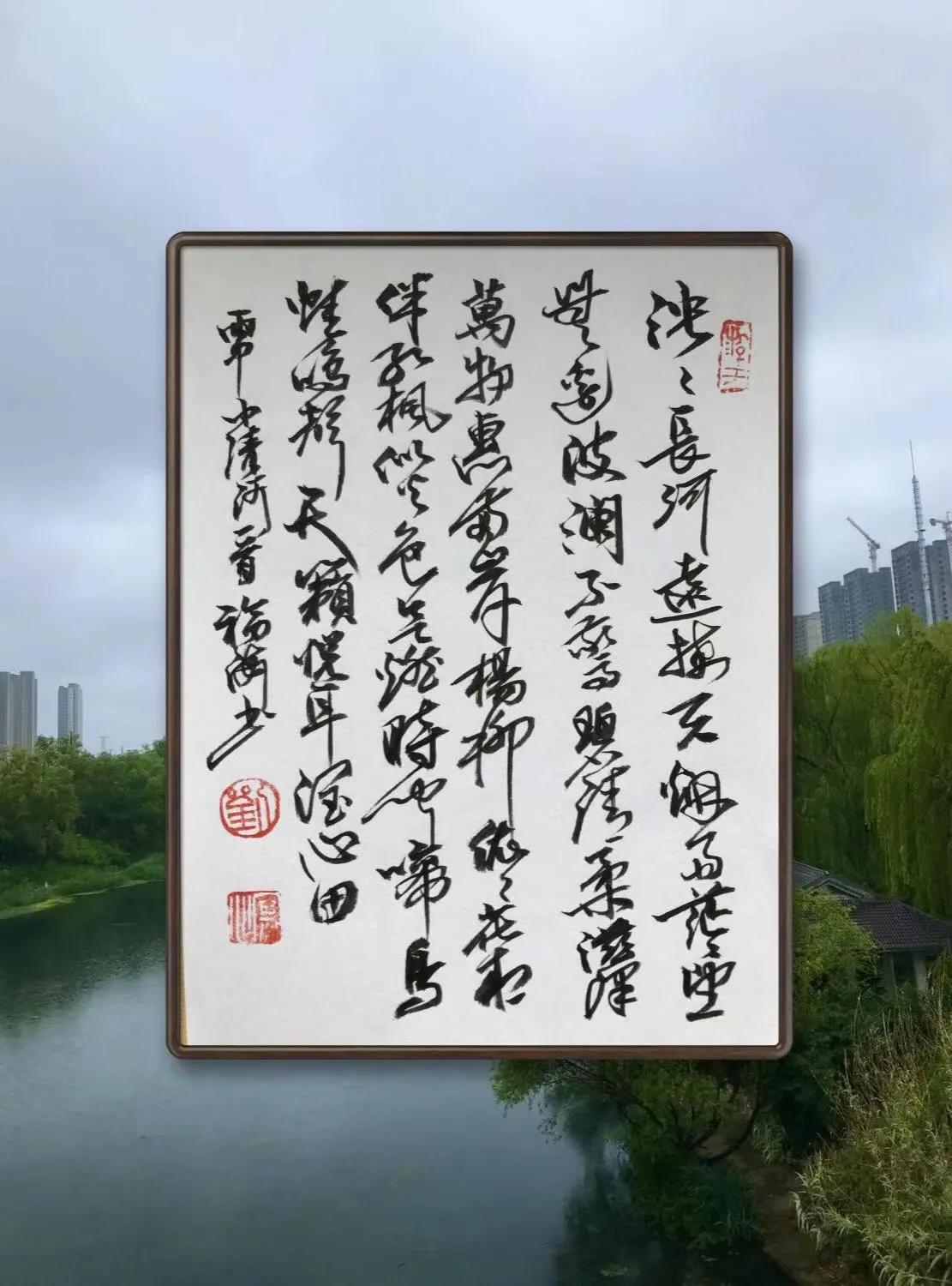 漫步吟咏“小清河”一一刘福海诗词书法作品欣赏