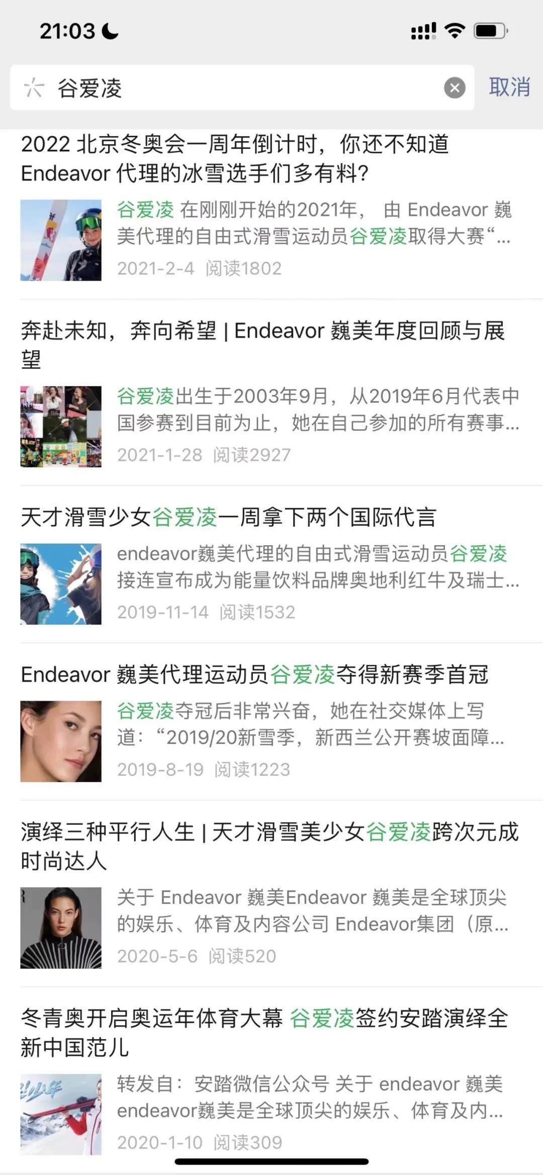 再夺冠谷爱凌世锦赛再夺一金祝贺,又夺冠了