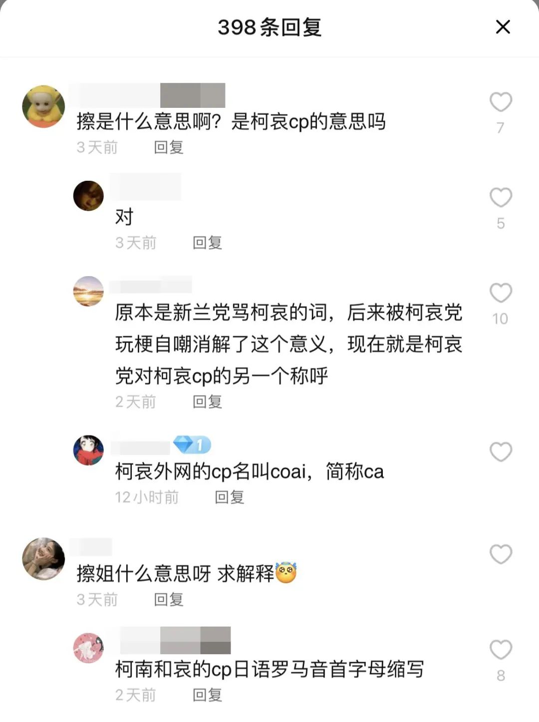 柯哀优衣库联名,柯哀亲了柯哀党