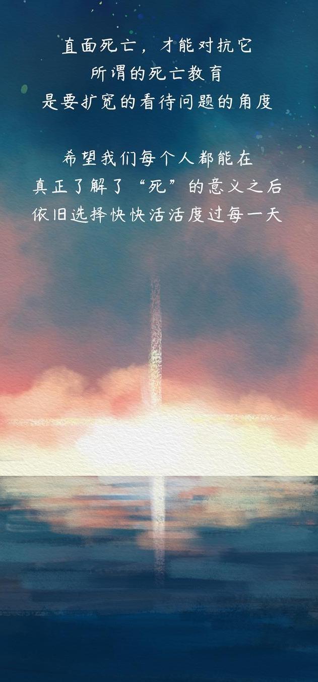 死亡教育的重要性和必要性,死亡教育与生死教育区别