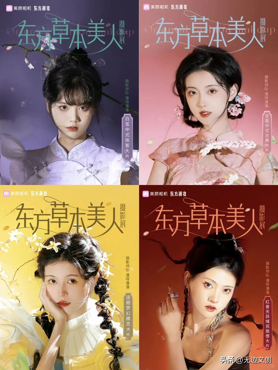 无边灵感简报NO.39|乐乐茶、饿了吗、咒术回战、荣耀