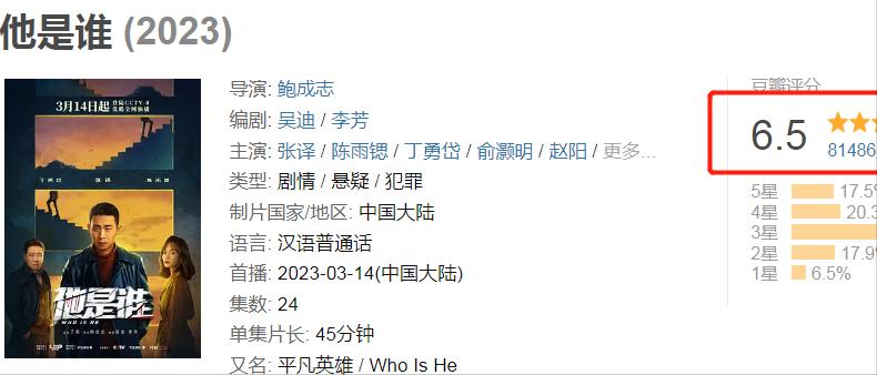 靳东张译张嘉译,张嘉译张译靳东一起演过的电视剧
