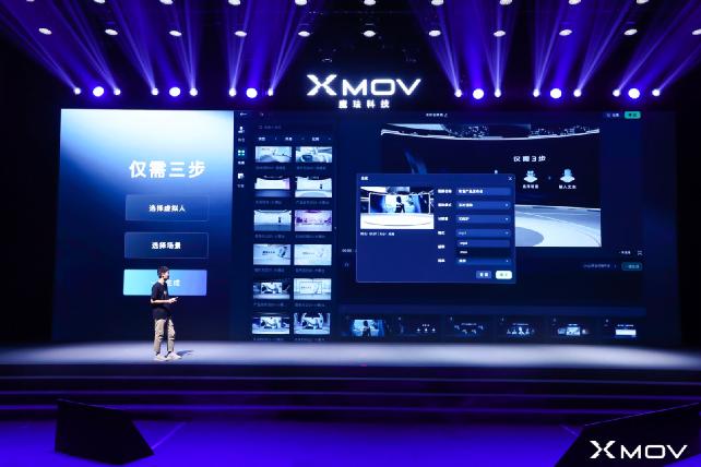 虚拟人的iPhone时刻，来了！