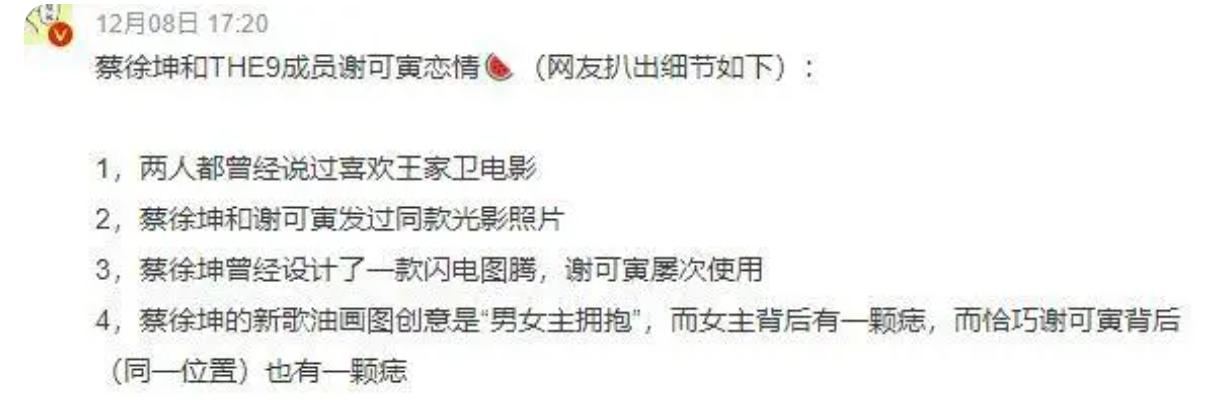 曝蔡徐坤一夜情致女方怀孕堕胎,曝蔡徐坤和蔡母曾被传唤