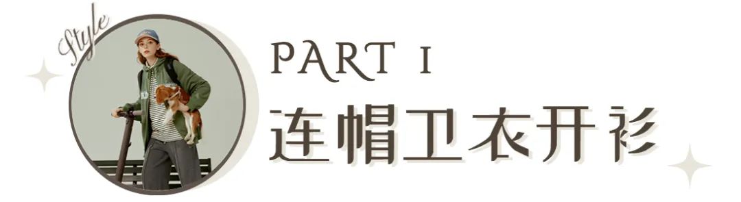 真百变秋冬穿搭教你每天都不重样,挑战一周穿搭不重样秋冬