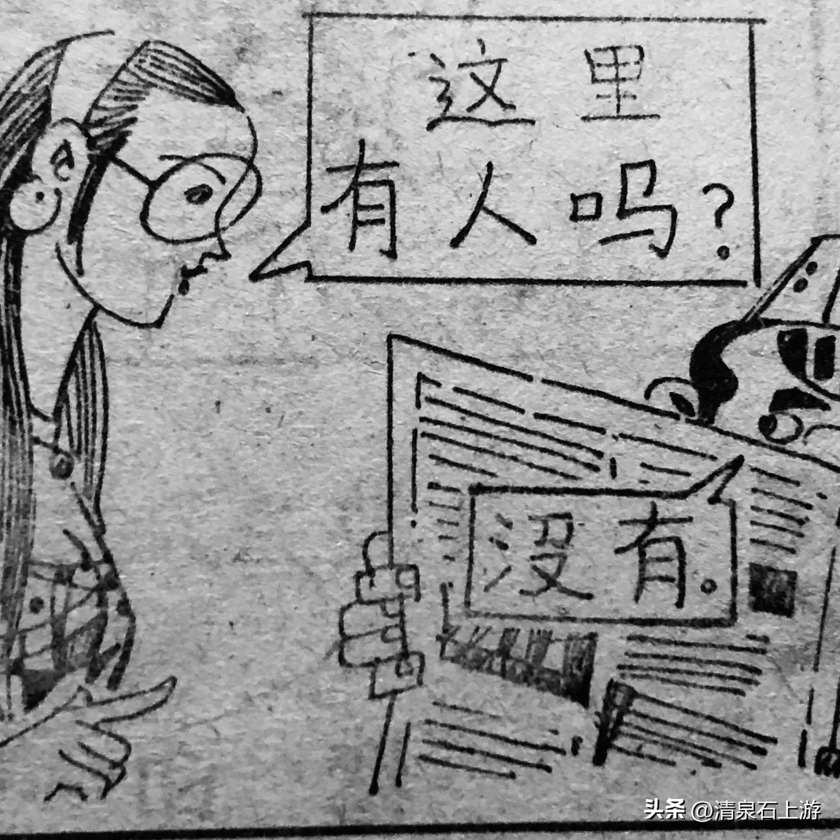 笑画笑话楹联轶闻之《向拿破仑求婚的人》