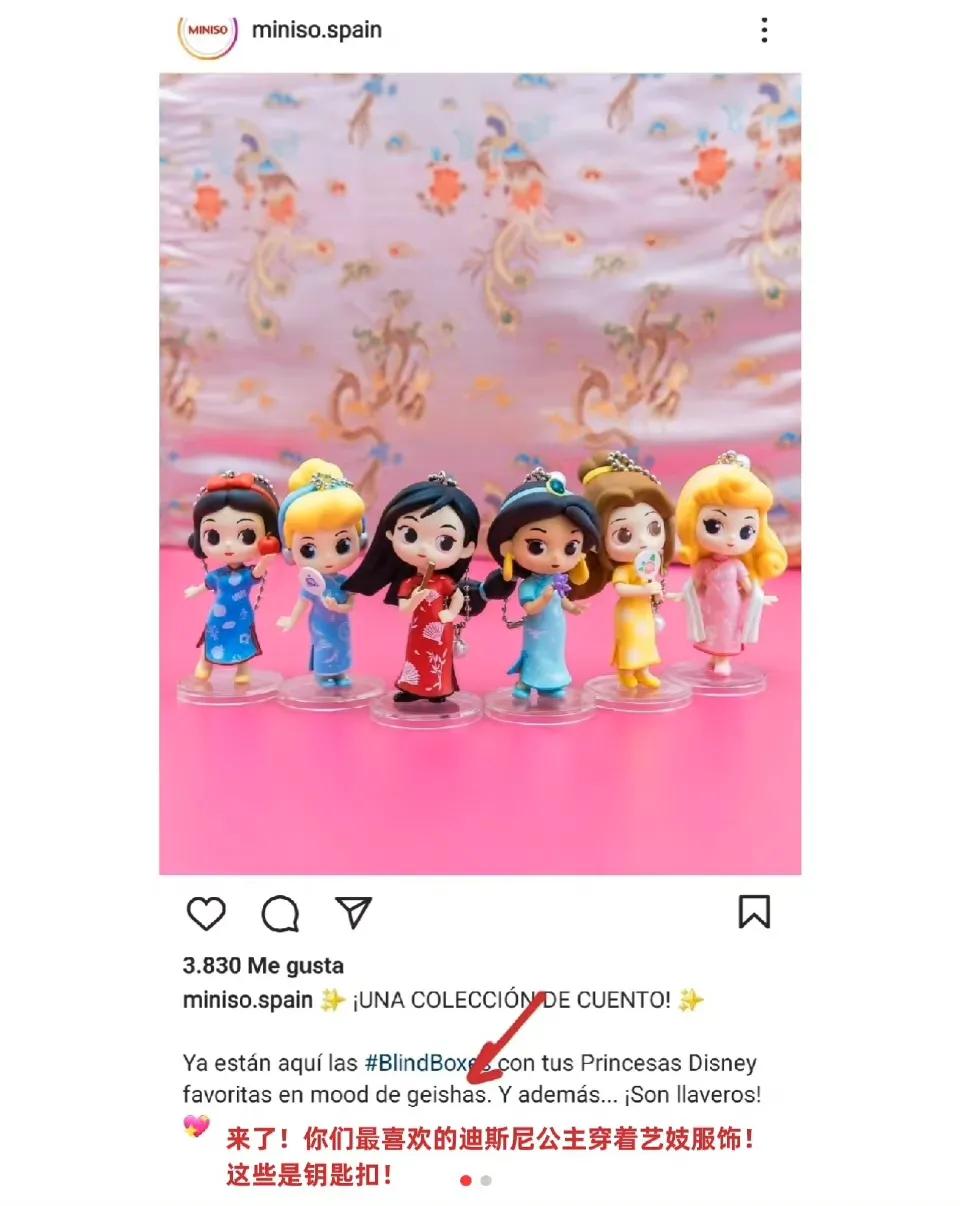 名创优品旗袍娃娃事件,名创优品穿旗袍的娃娃