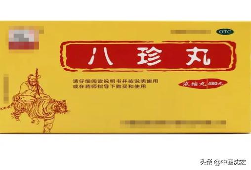 气血不足吃八珍丸还是补中益气丸,脾虚气血不足能常吃八珍丸吗