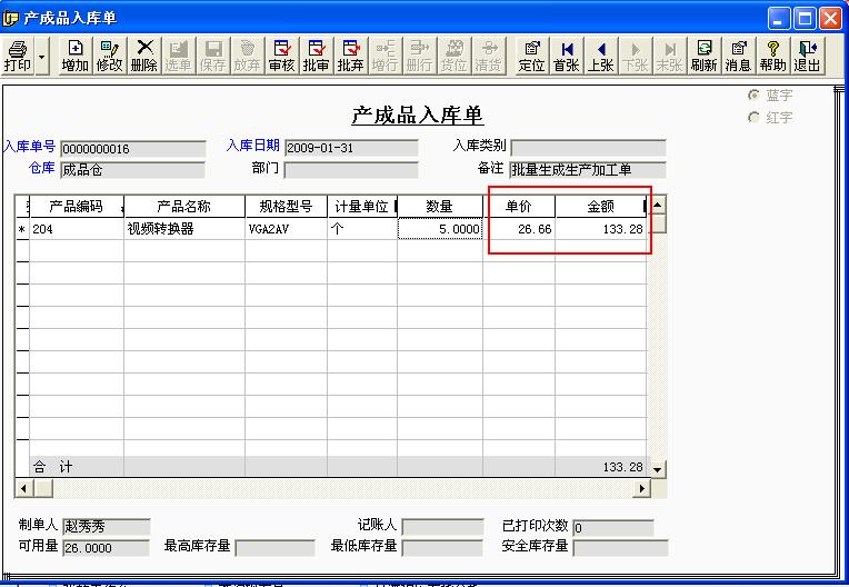 用友t3完整操作全流程,用友t3进销存模块视频教程全套