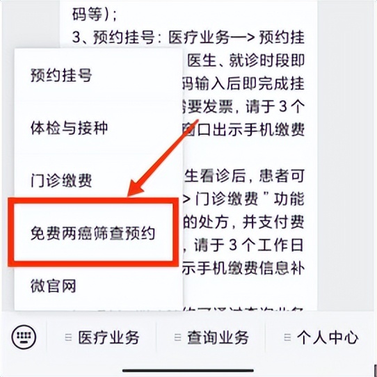 海口哪里可以做免费两癌筛查,近日海口哪里有两癌筛查