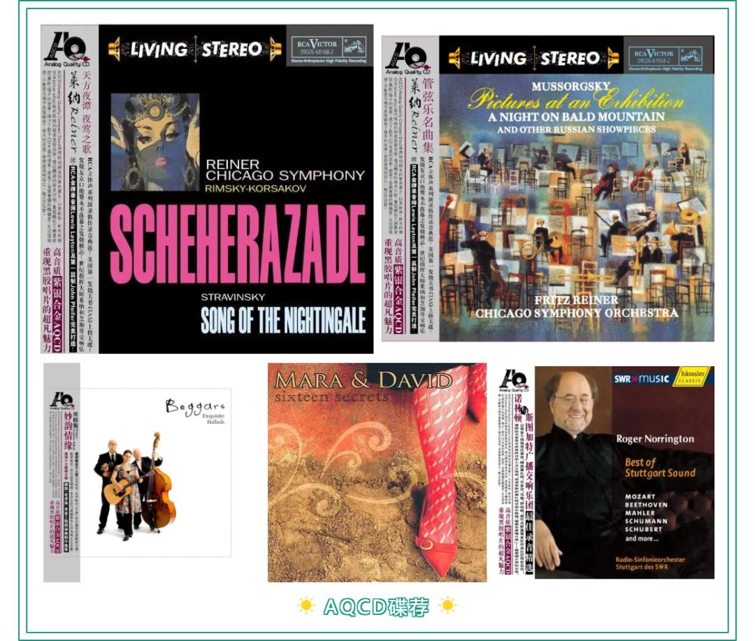 aqcd讲解,aqcd黑胶试音