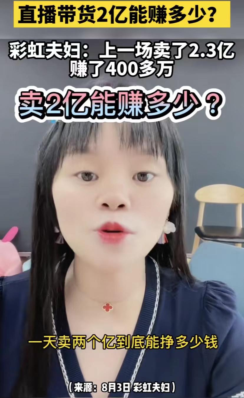 彩虹夫妇自曝收入原视频,网红彩虹夫妇自曝收入