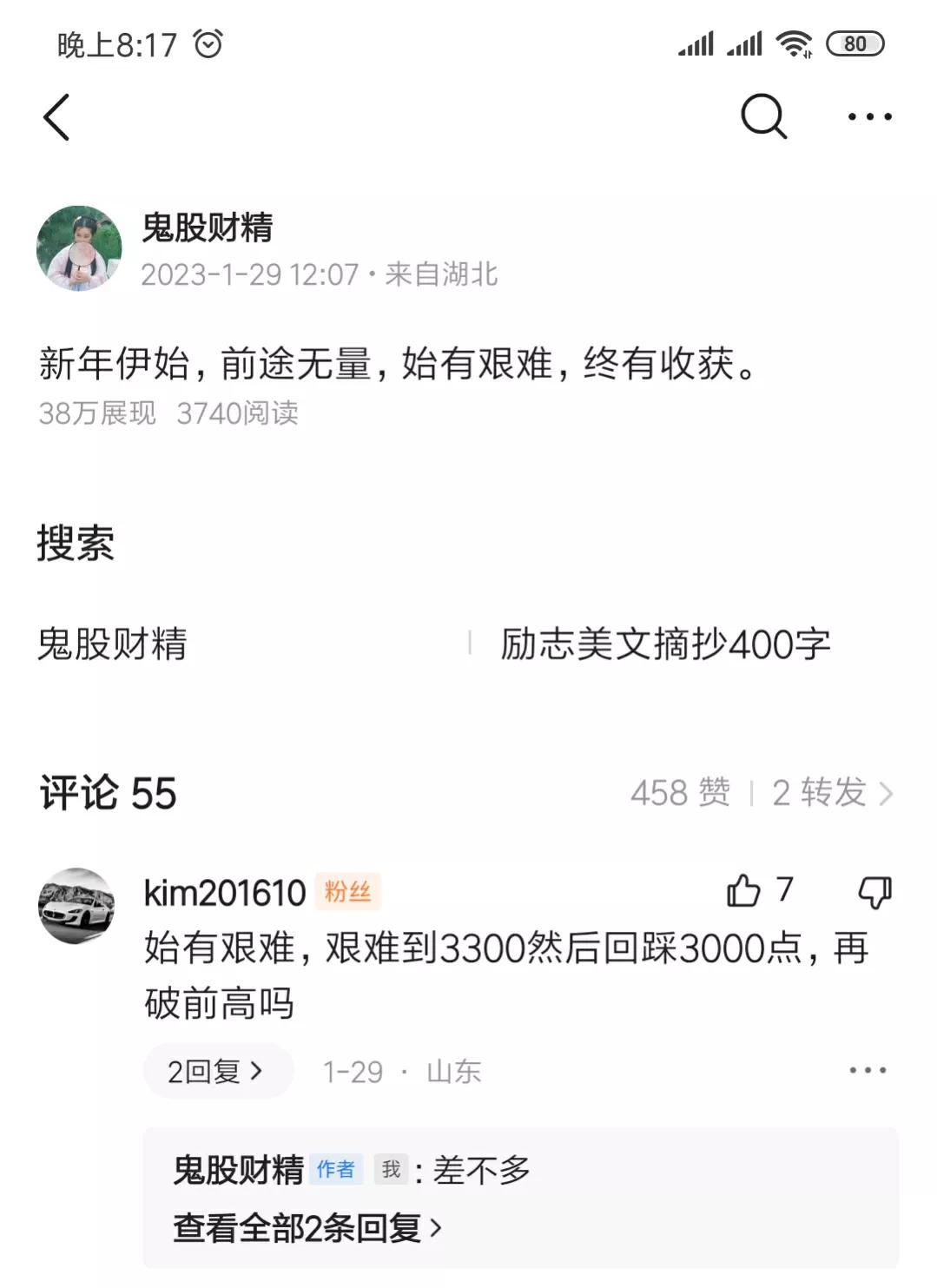 股市预测神人再发预言,股票操盘宝典神预测