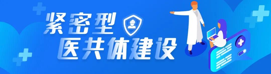 紧密型医共体建设巡礼|阳西：当好群众健康守门人