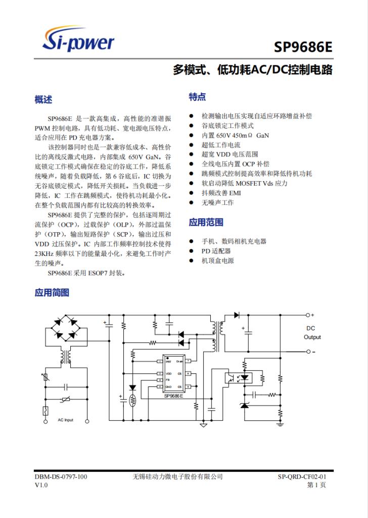 氮化镓快充方案,氮化镓快充方案今晚公布吗