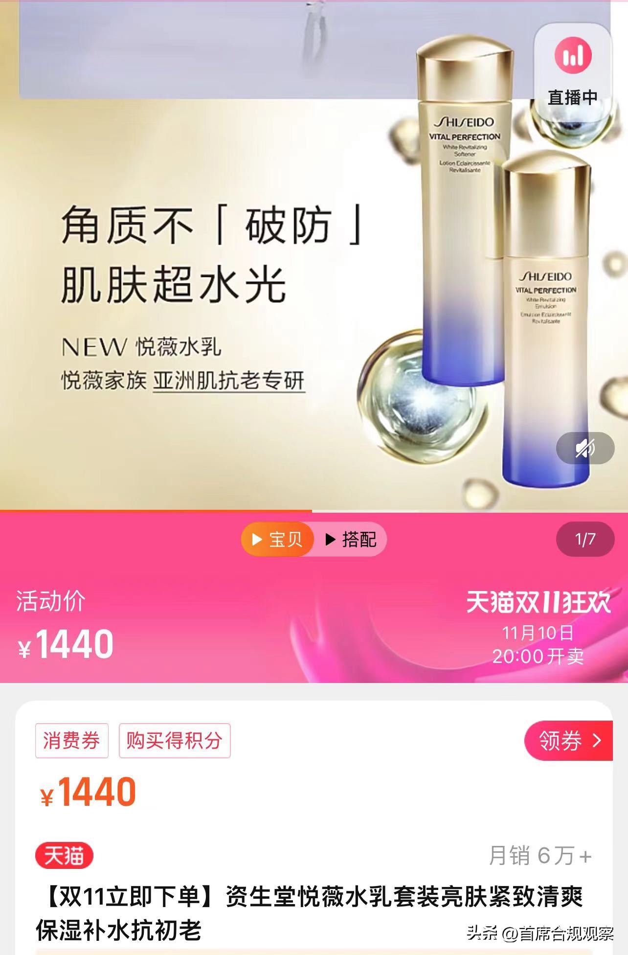 资生堂降价了吗,资生堂清仓