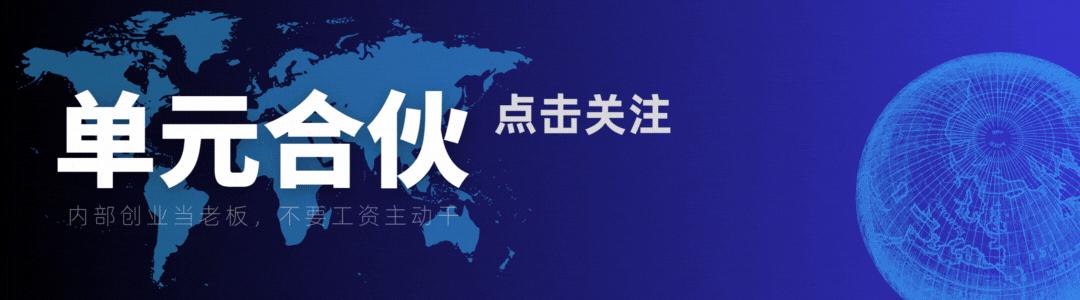 企业内部合伙人创业平台,创新合伙制创业方案