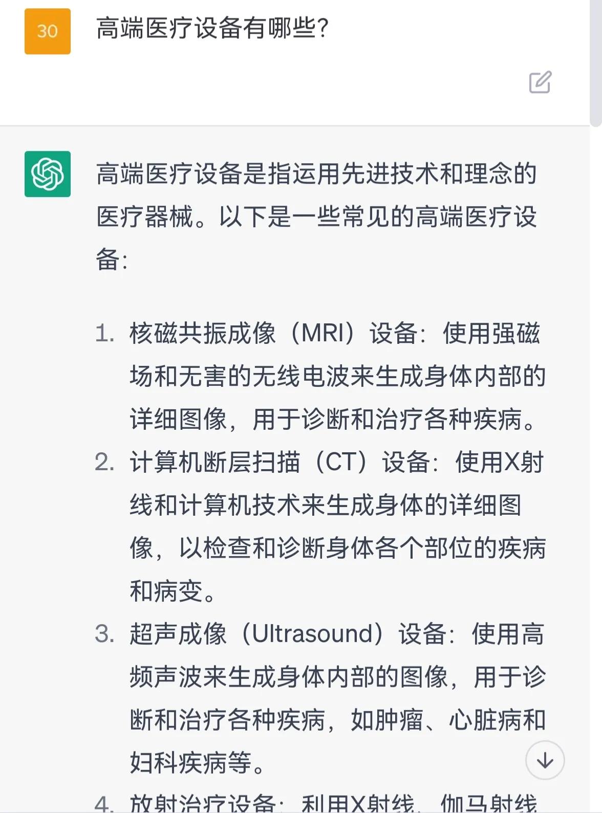 chatgpt国内最有实力的公司,chatgpt中国最具投资价值的公司