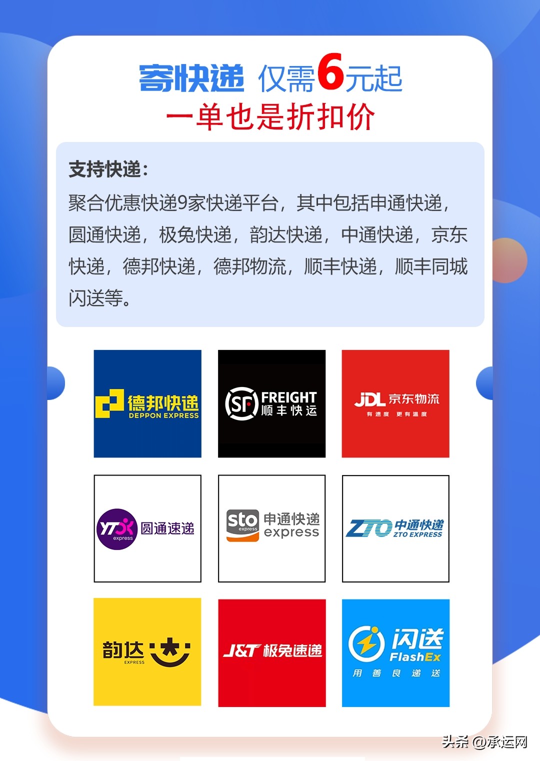 寄快递怎么便宜又省钱,如何寄顺丰快递省钱