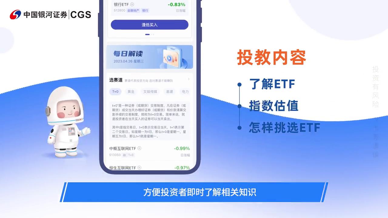 etf直播在线观看,各行业etf推荐