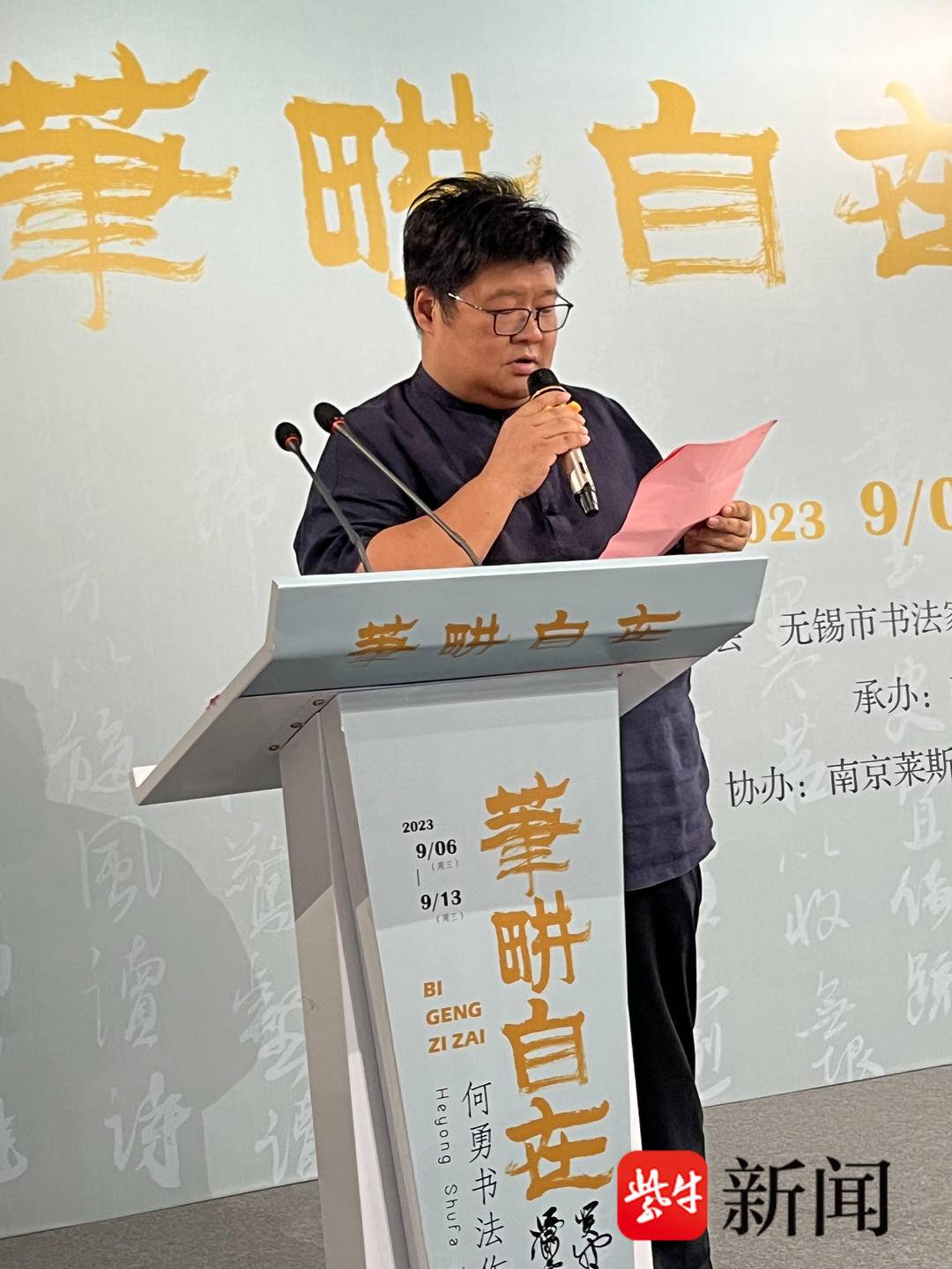 何勇书法作品,何勇书法图片