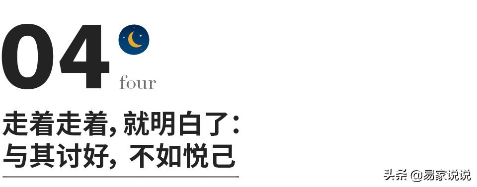 人走着走着就明白了,走着走着就明白了好多道理
