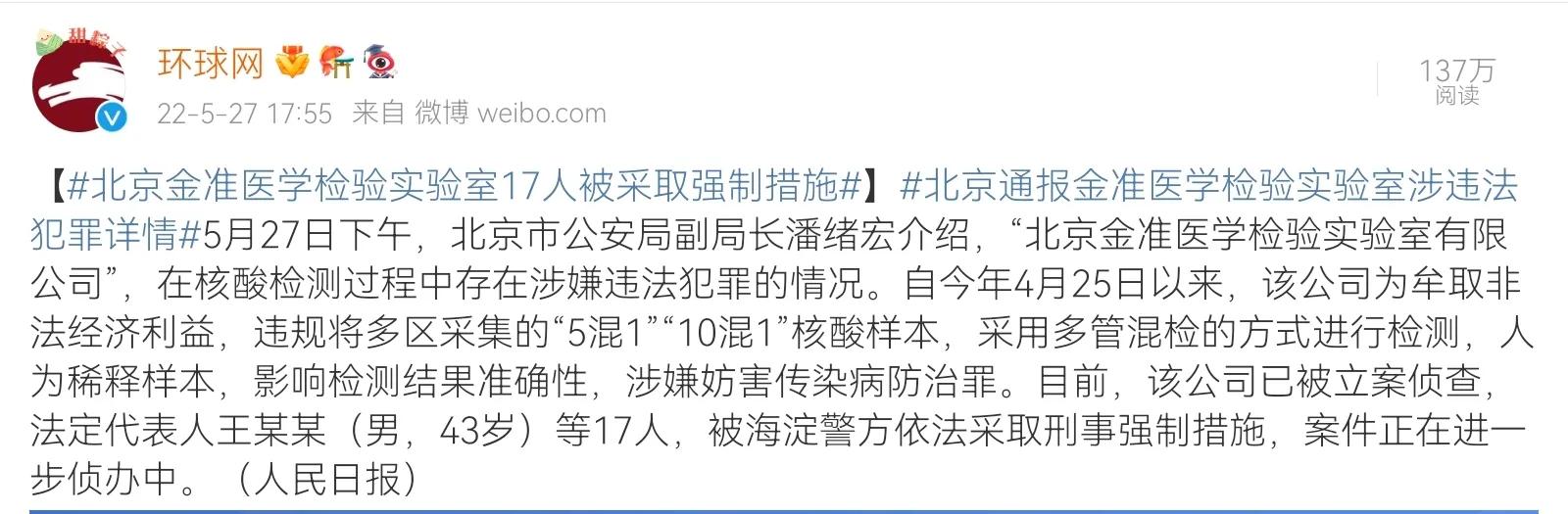 金域医学核酸检测结果查询,金域医学的核酸检测报告单