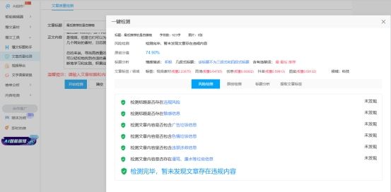 很少人知道的5大神级工具，一天剪辑10个作品，共收入382