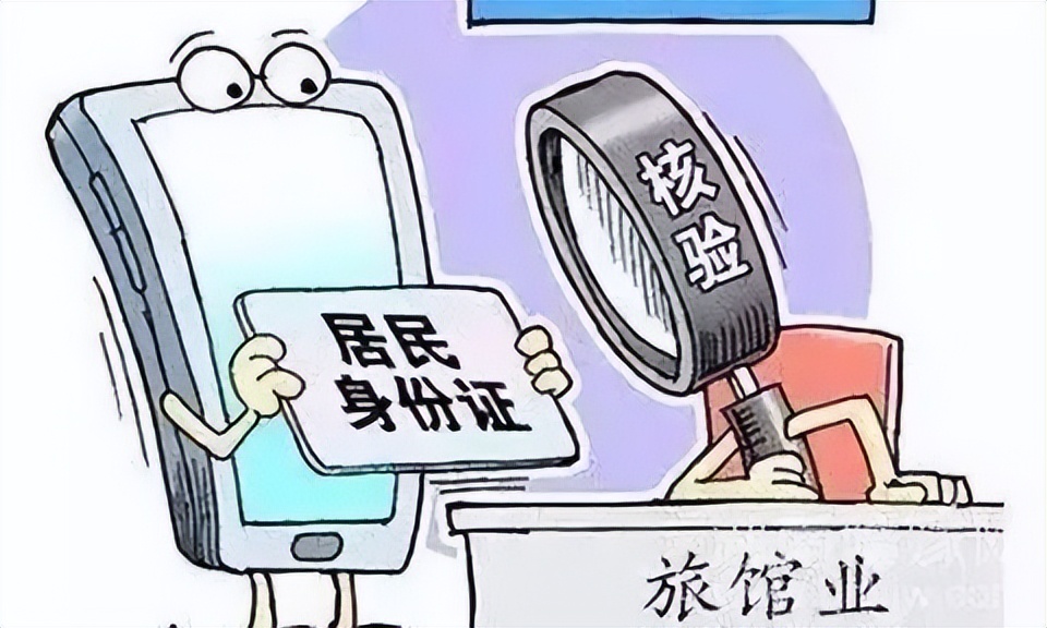 未按实名制登记4家旅馆被处罚,未按规定登记住宿旅客信息被处罚