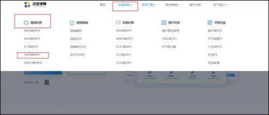 swf格式的视频怎么转换mp4,如何把swf文件转换成mp4