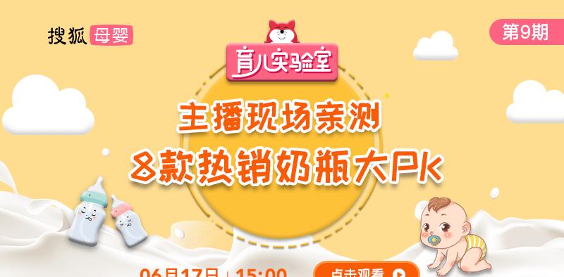 宝宝奶瓶怎么选6款网红奶瓶测评,奶瓶婴幼儿推荐