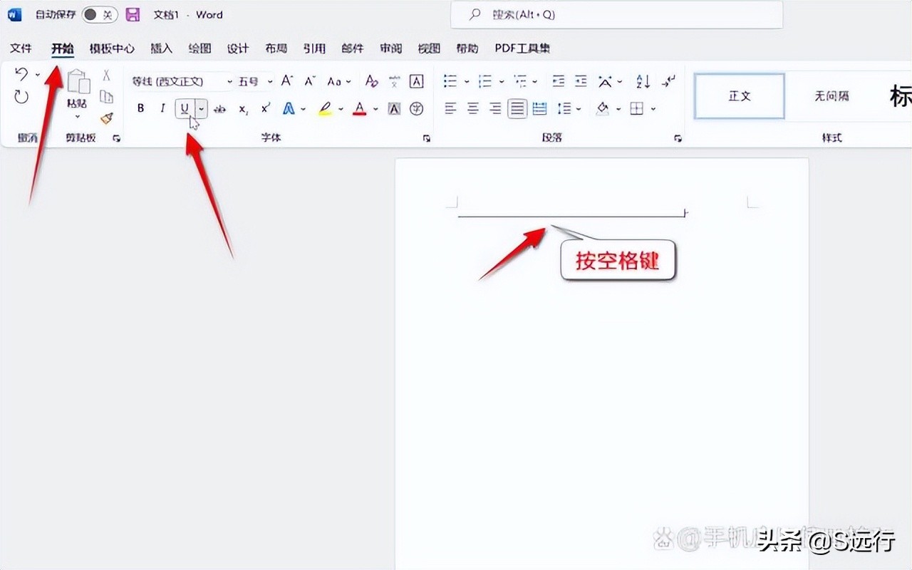 word下划虚线怎么打出来,word下划横线怎么打字