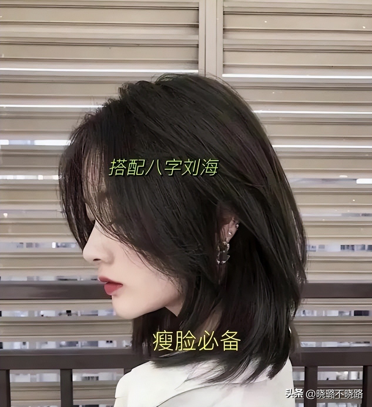 鱼尾发型中长发,鱼尾发型适合什么刘海女