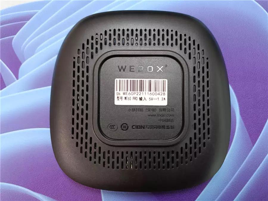 没广告的电视盒子WE60PRO，2+32GB应用随心装