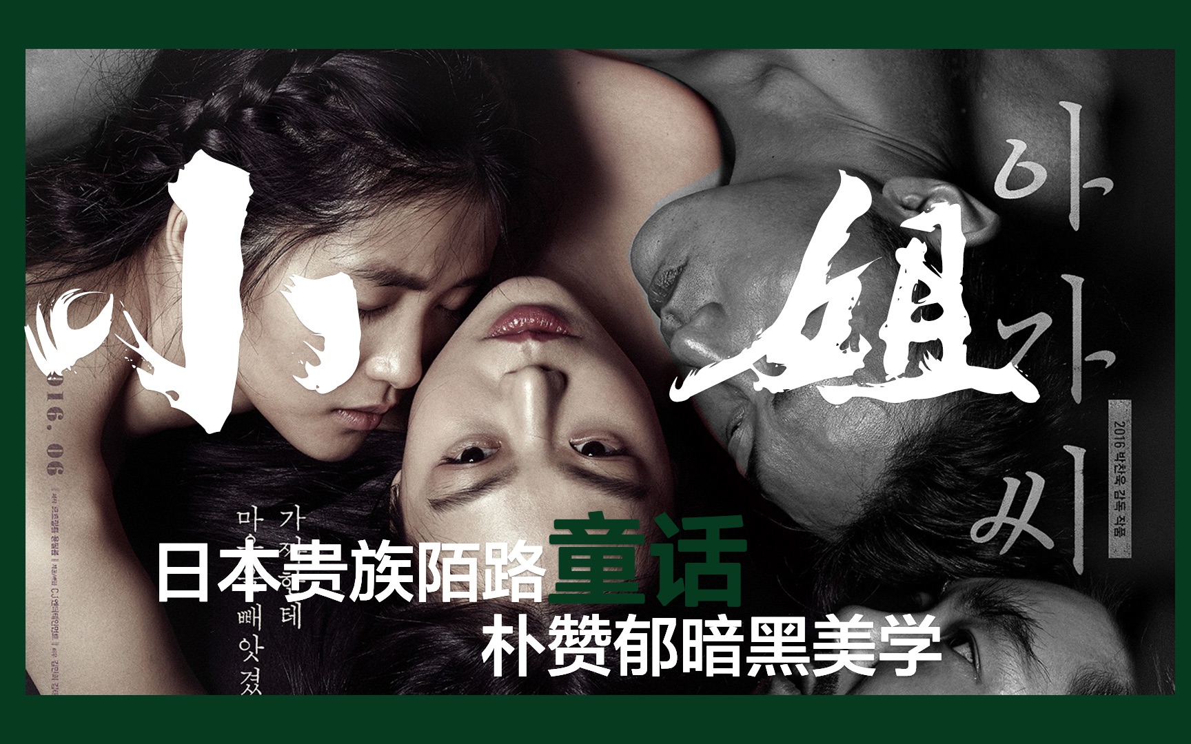 小姐韩国电影解说,韩国帅气小姐姐电影推荐